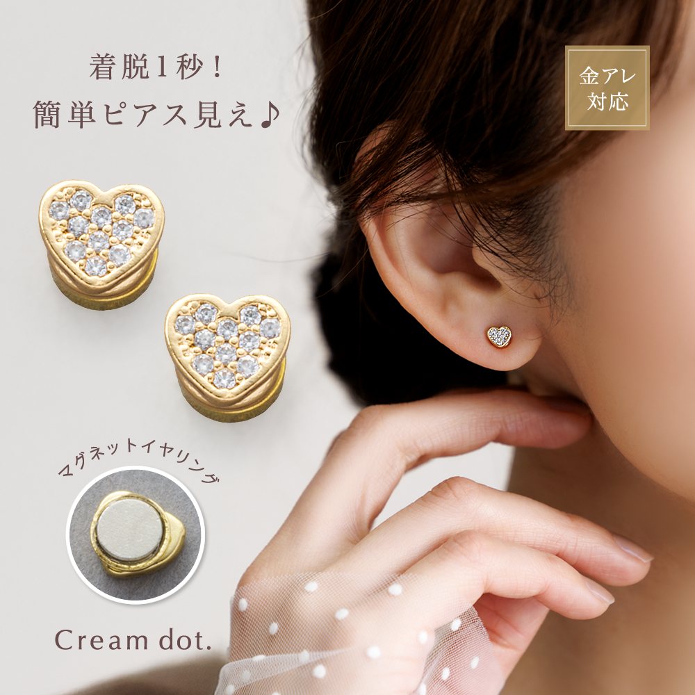 Cream dot.（クリームドット） 金属アレルギー対応 穴不要 ピアス見え