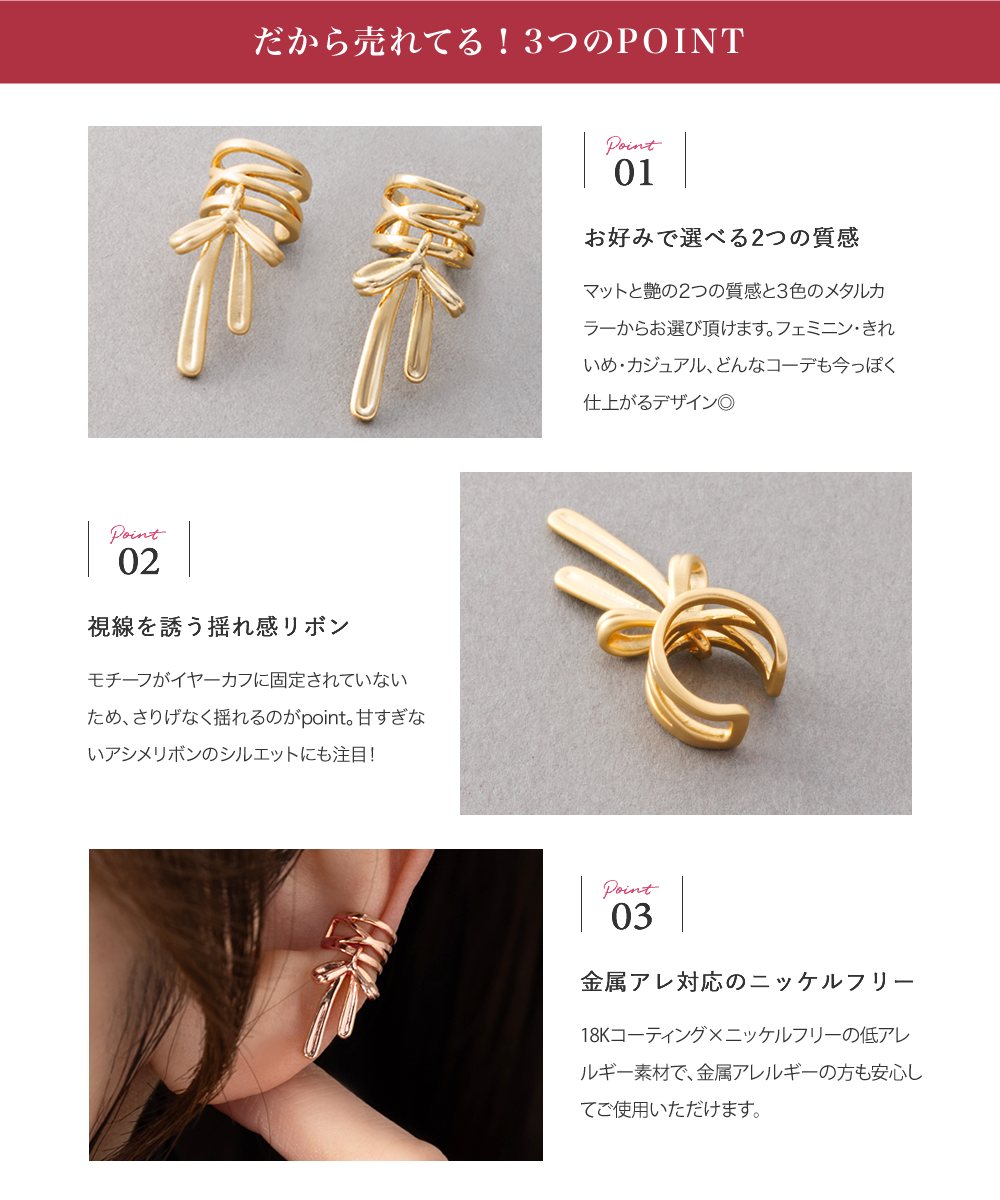 Cream dot.（クリームドット） 金属アレルギー対応 イヤーカフ