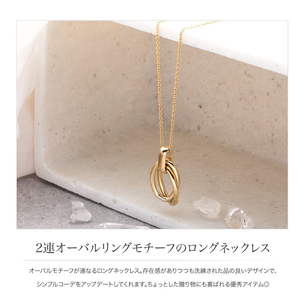 Cream dot. ネックレス ロングネックレス チェーン 2連 オーバル
