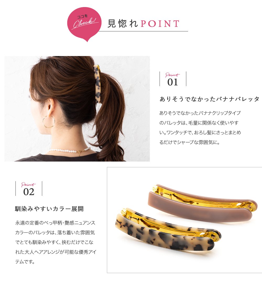 バレッタ ヘアクリップ ゆうパケット送料無料1,490円 エレガント ゴールド シンプル フェミニン ヘアアクセサリー ベージュ 上品 大きめ 大人 【 送料関税無料】 大きめ