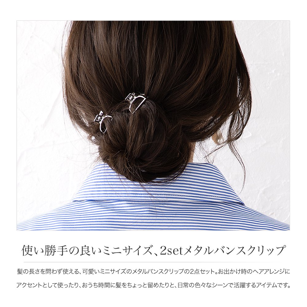 おまとめ2点　イージーコーム、バンスクリップ 楽天市場】【全品送料無料×P最大47倍！】 バンスクリップ ヘア