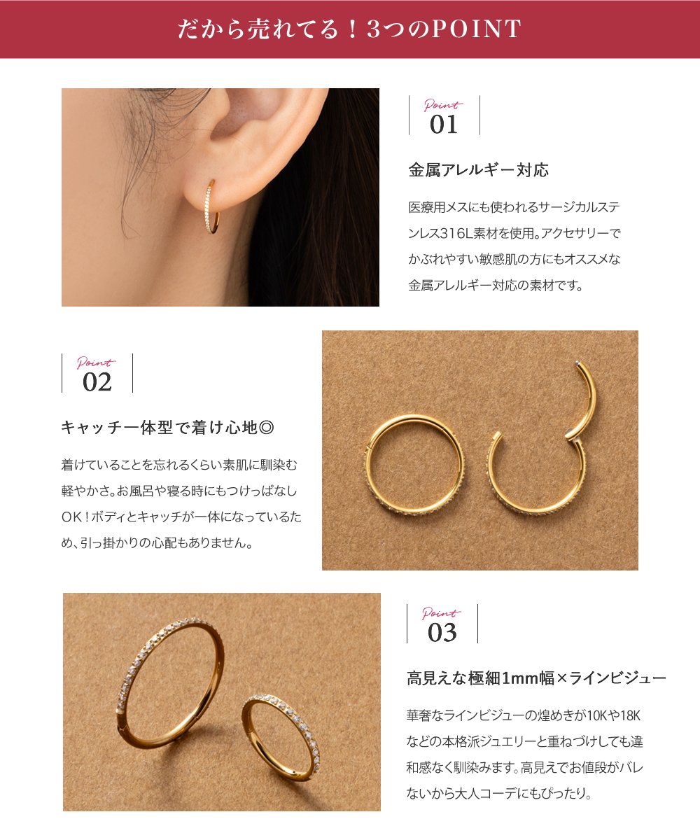Cream dot. ステンレス製 両耳用 ピアス 金属アレルギー フープ