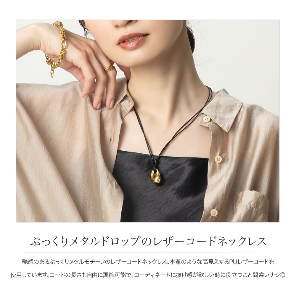 Cream dot.（クリームドット） ネックレス ロング レザーコード コード