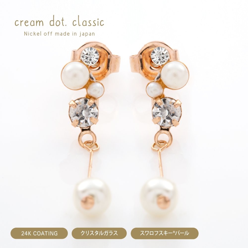 Cream dot. 日本製 選べる ピアス イヤリング レディース 樹脂