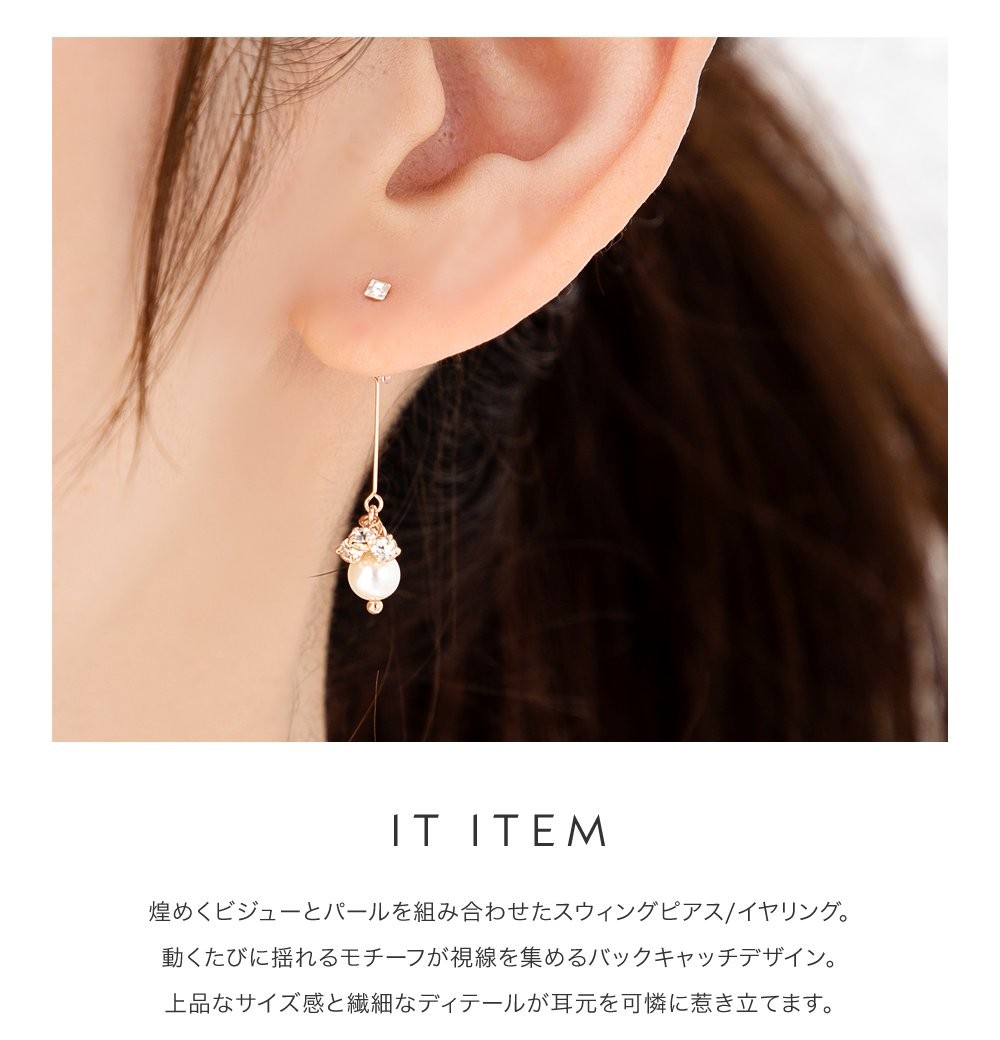 Cream dot. 【全品送料無料⇒7月15日23：59迄】日本製 ピアス