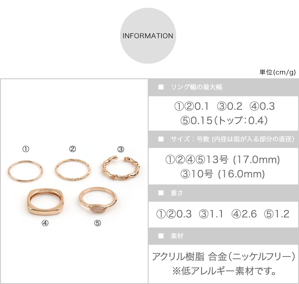 Cream dot. 5点セットリング 指輪 金属アレルギー ニッケル