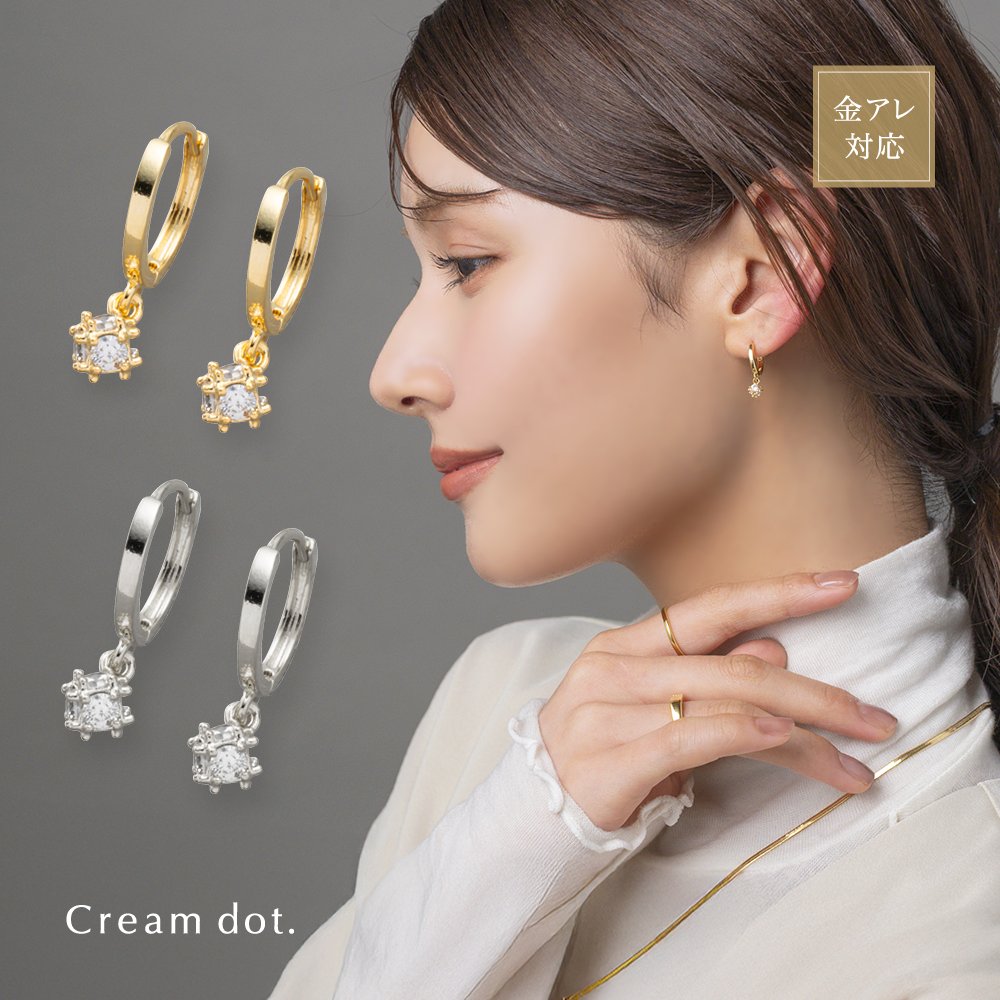 Cream dot.（クリームドット） 金属アレルギー対応 ピアス ニッケル 