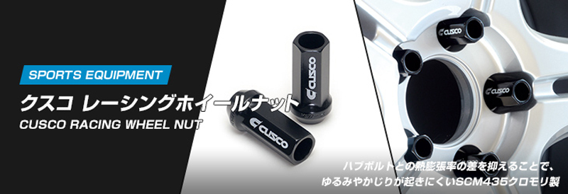 クスコ（CUSCO） 00B73812516B レーシングホイールナット M12×P1.25 16
