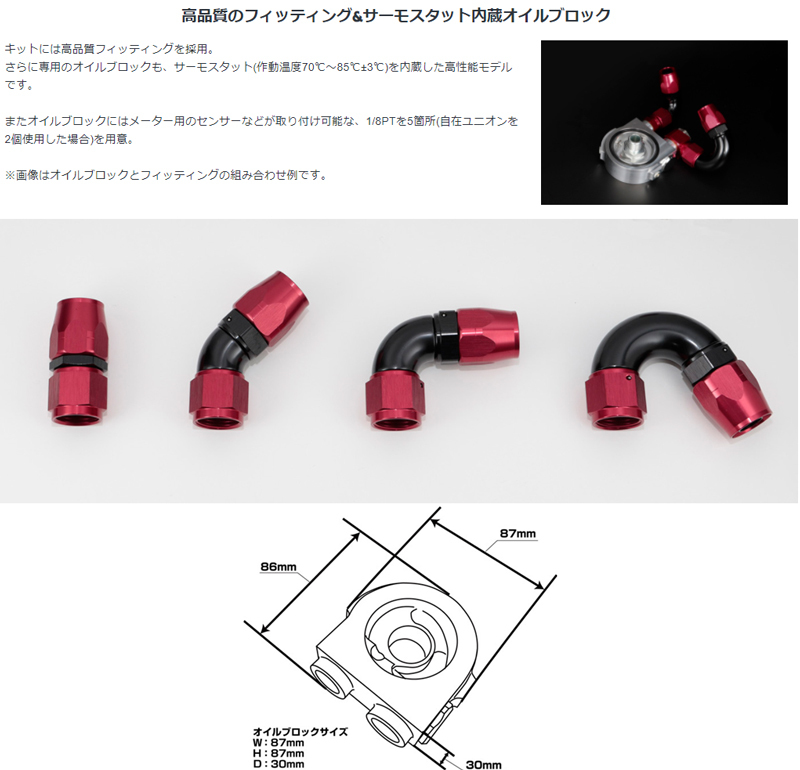 BLITZ ブリッツ 10460 RACING OIL COOLER KIT BR レーシングオイル