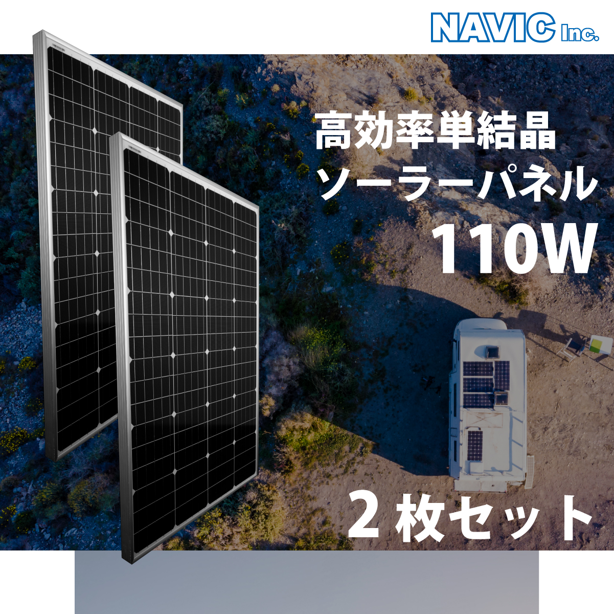 ソーラーパネル２枚 キャンピングカーなどに - 福島県の家電