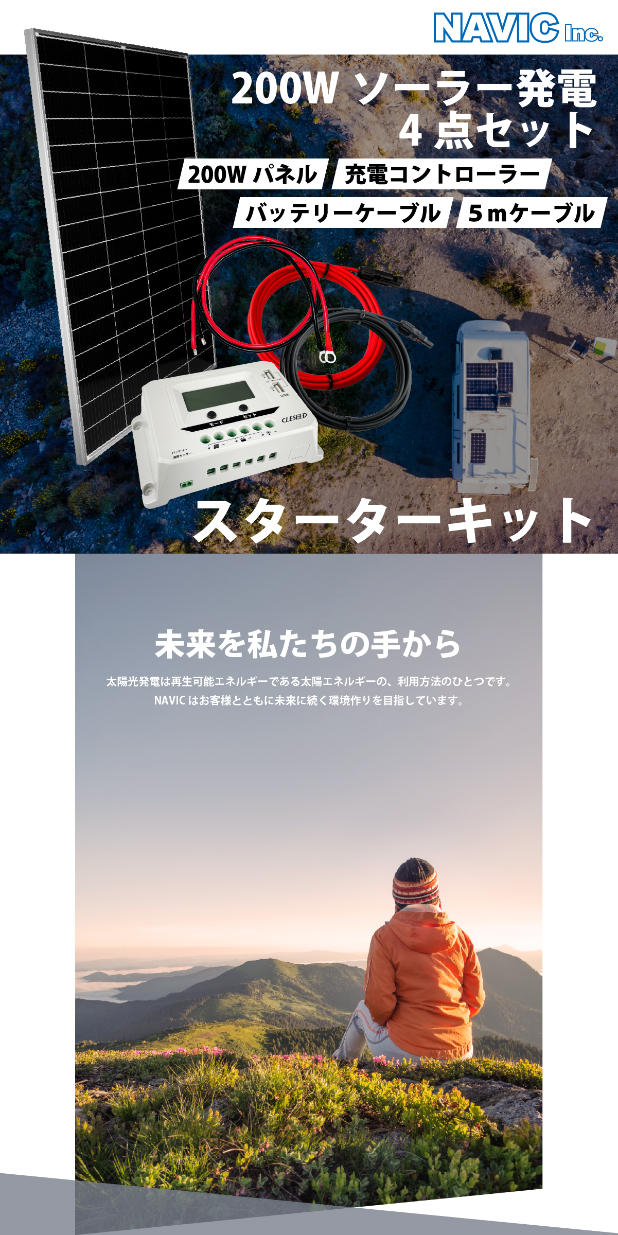 CLEZEED 【DIYソーラー発電4点セット】CLEZEED 200Wソーラーパネル 20A