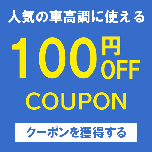 クレールオンラインショップの「人気の車高調に使えるクーポン！【HKS】」のクーポン