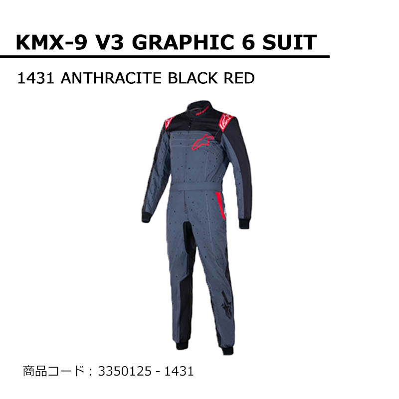 アルパインスターズ（alpinestars） カート用 レーシングスーツ KMX-9
