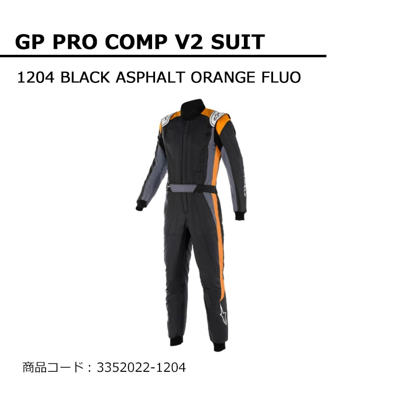 アルパインスターズ（alpinestars） 4輪用 レーシングスーツ GP PRO