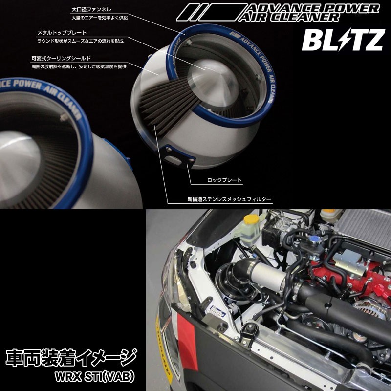 ることによ◳ BLITZ ブリッツ No.42138 ADVANCE POWER AIR CLEANER