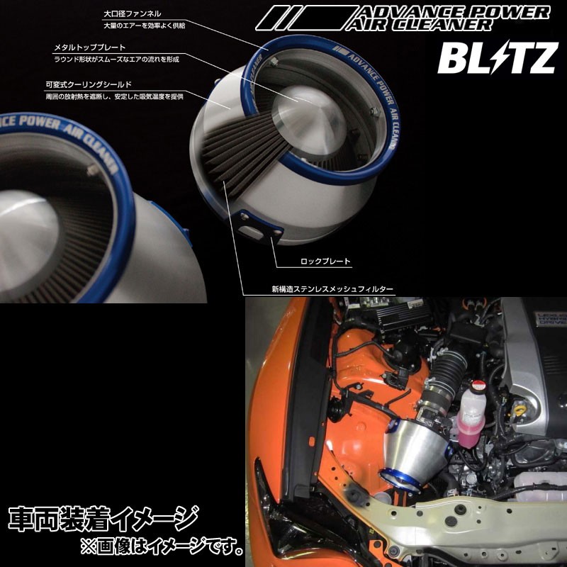 BLITZ ブリッツ No.42146 ADVANCE POWER AIR CLEANER レクサス GS350 