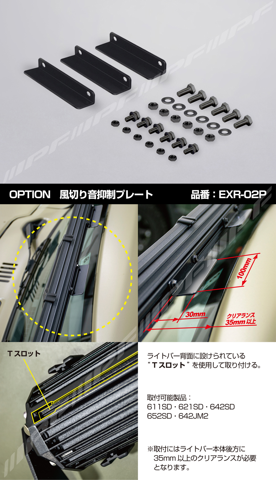 IPF ライトバー ブラケットセット 642JM2 ジムニー JB64W