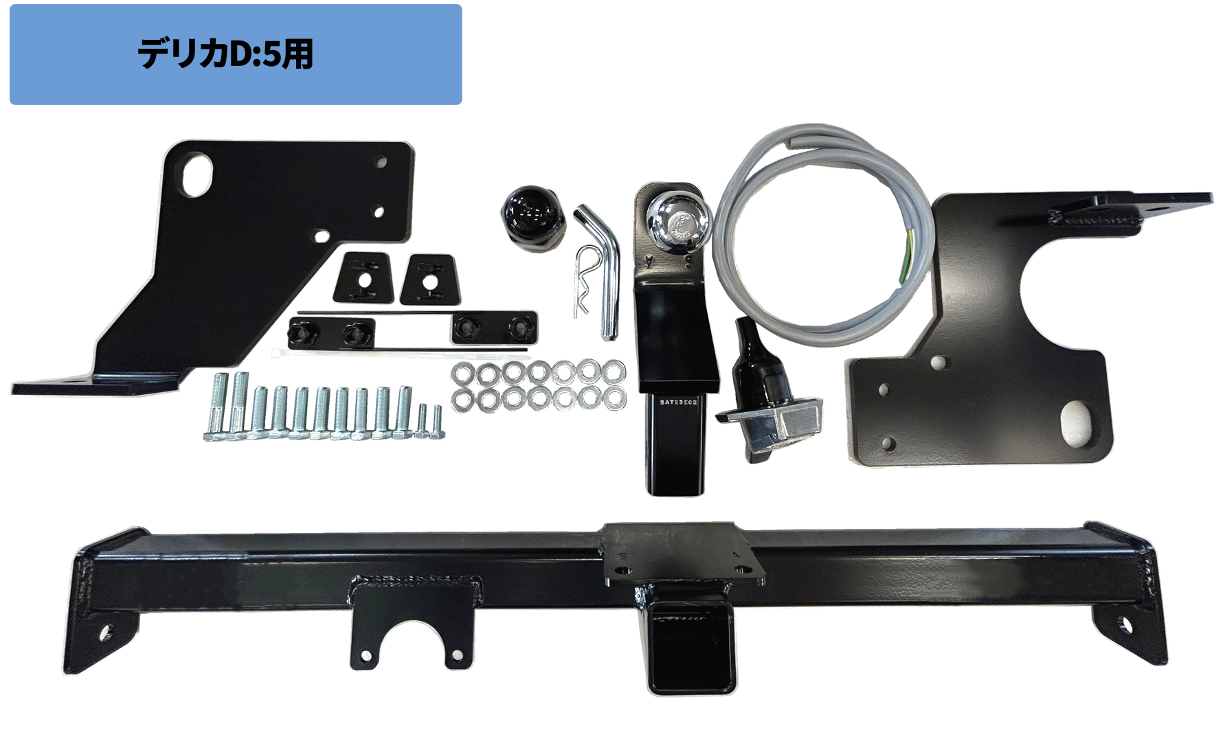 送料込 デリカD:5 CV5W タグマスター ヒッチメンバー Cクラス ☆日本製☆ 前期 H19/1〜H31/3 デリカ D:5 ヒッチメンバー 牽引