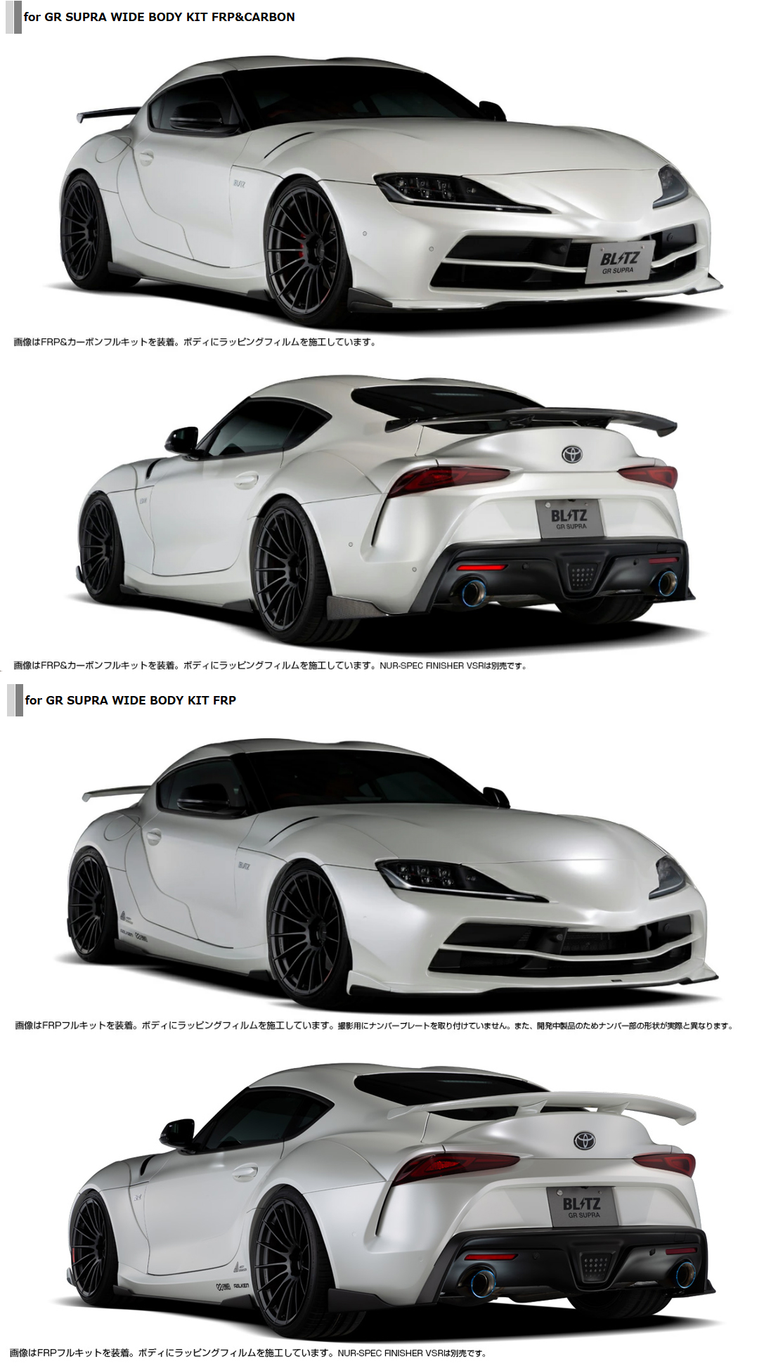 BLITZ（ブリッツ） 60409 エアロスピード Rコンセプト SUPRA