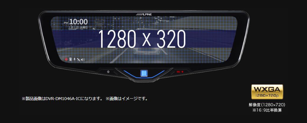ALPINE アルパイン ドライブレコーダー 搭載 デジタルミラー DVR ALPINE アルパイン ドライブレコーダー 搭載 デジタルミラー DVR