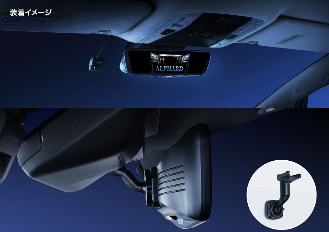 ALPINE（アルパイン） ドライブレコーダー 搭載 デジタルミラー DVR