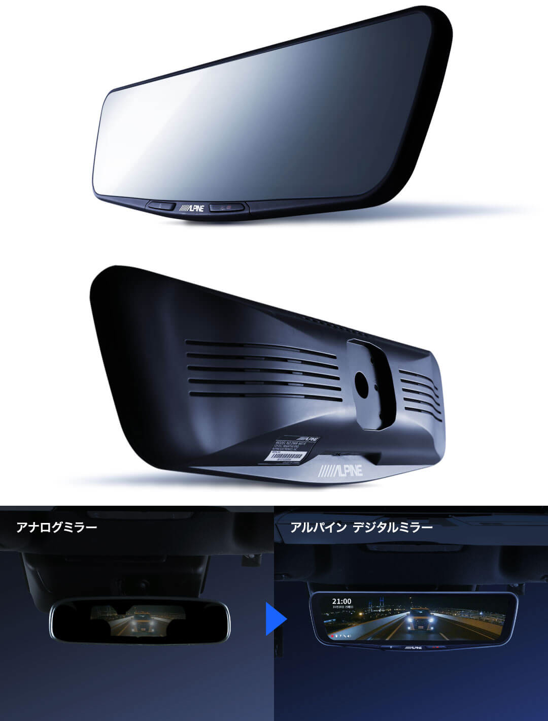 ALPINE アルパイン ドライブレコーダー 搭載 デジタルミラー DVR ALPINE アルパイン ドライブレコーダー 搭載 デジタルミラー DVR