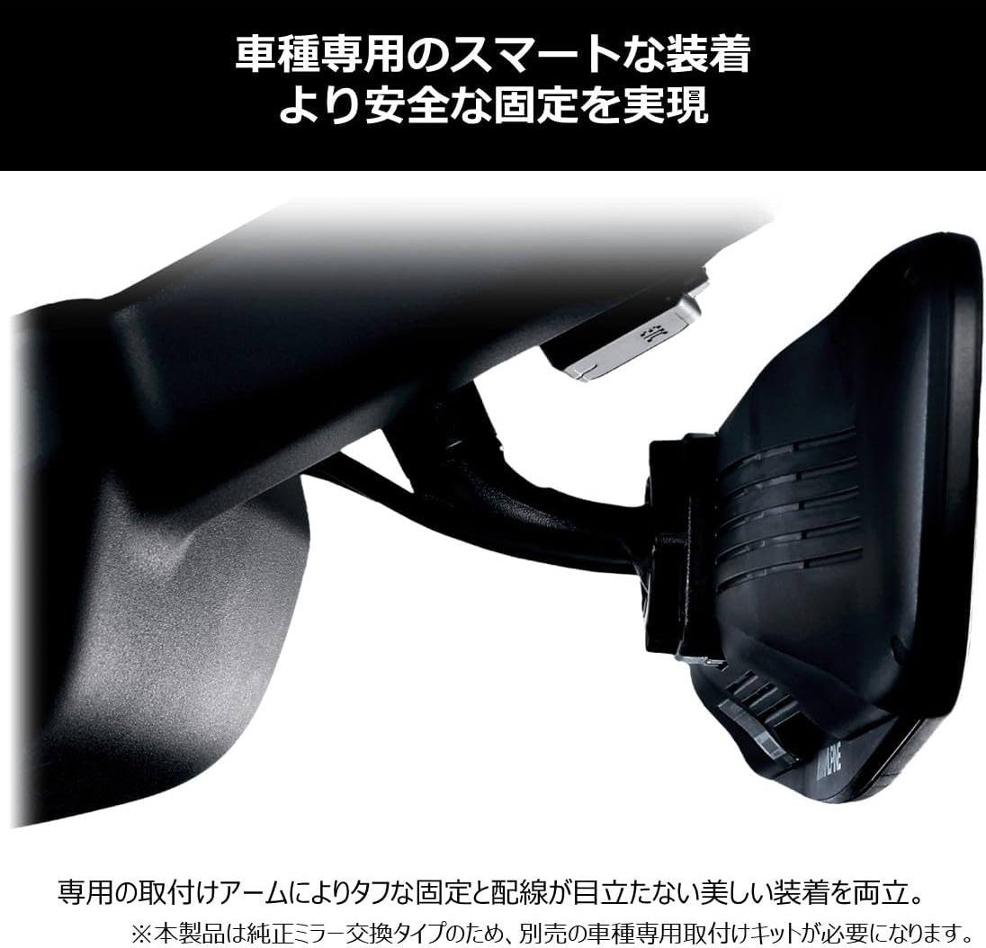 ALPINE（アルパイン） ドライブレコーダー搭載 10型デジタルミラー