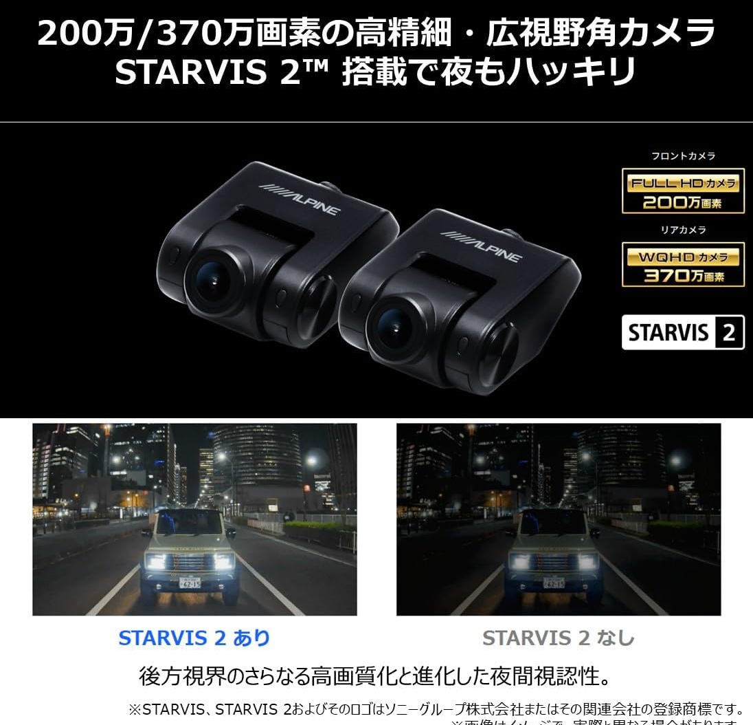 ALPINE（アルパイン） ドライブレコーダー搭載 10型デジタルミラー 車