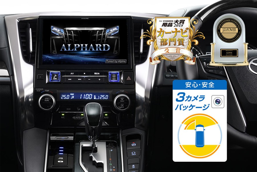 トヨタ アルファード特別仕様車 Type Mc前 Black カーナビ 11型wxga ビッグx11 トヨタ 30系 Alpine Ex11z Al Sf3b クレールオンラインショップ Ex11z Al Sf3b Mc前 アルパイン 専用 カーナビ