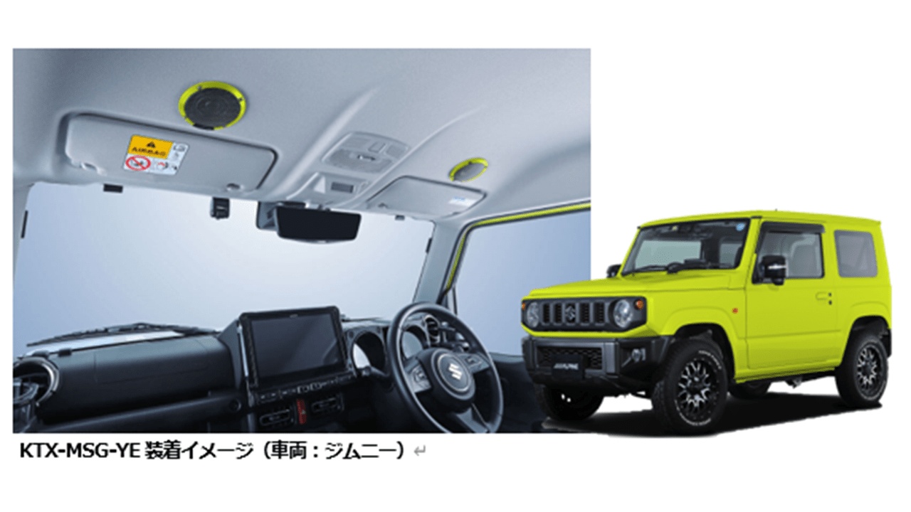 ALPINE（アルパイン） メティオサウンド 専用 カラードグリル KTX-MSG