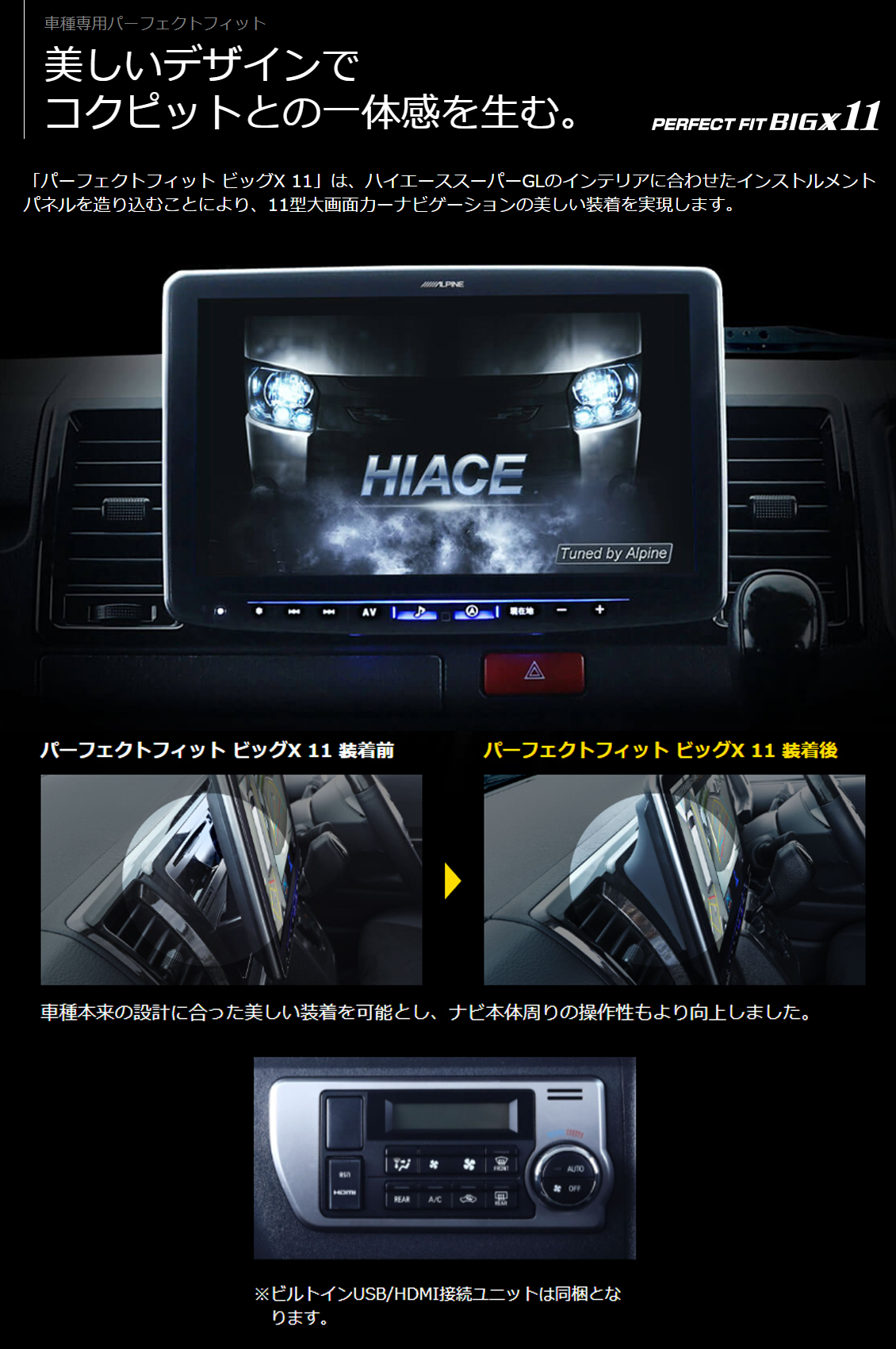 ALPINE（アルパイン） PF11NX2S-HI200SGL-NR 11型WXGA カーナビ