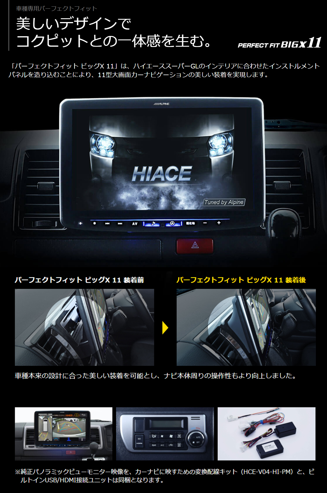 ALPINE XF-11NX 【引き取り希望】 アルパイン公式直販サイト ALPINE STORE【取付コミコミ
