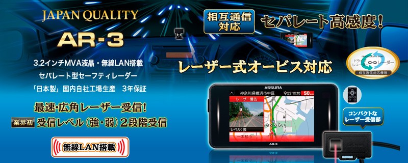 在庫あり即納!!】セルスター AR-3+RO-117 GPSレーダー探知機+OBDIIアダプター セット 無線LAN搭載 OBDII接続対応  3.2インチMVA液晶 :cellstar-ar-3-ro-117:クレールオンラインショップ - 通販 - Yahoo!ショッピング