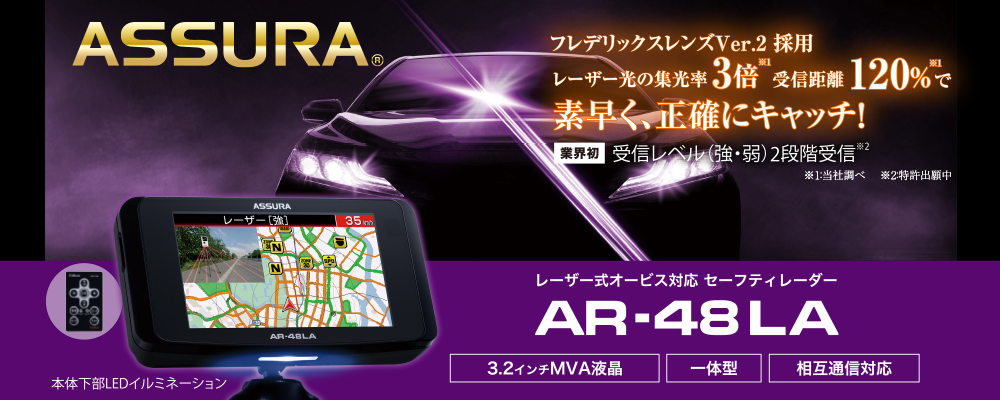 セルスター 一体型 GPS オービス 日本製 3.2インチ ASSURA 液晶 後継品 SDカード付 3年保証 AR-48LA AR-47LA レーザー 探知機 レーザー式 ETC、探知機、ドライブレコーダー