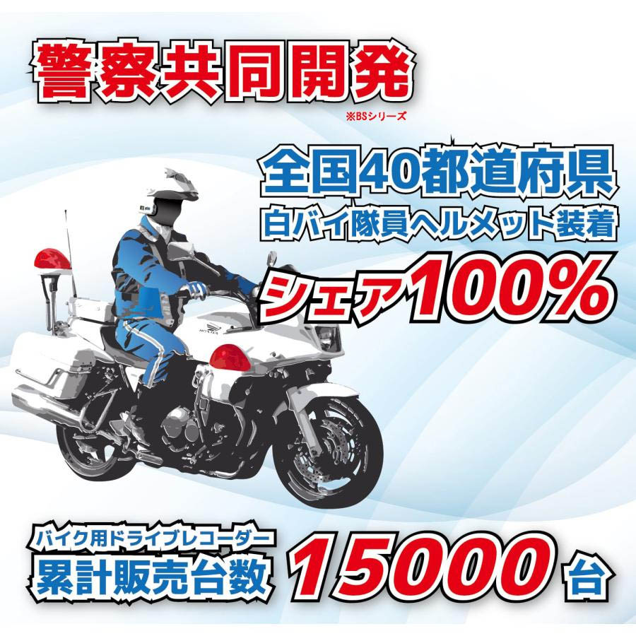 Driveman BS-8C-B-32G バイク用 ドライブレコーダー ブラック