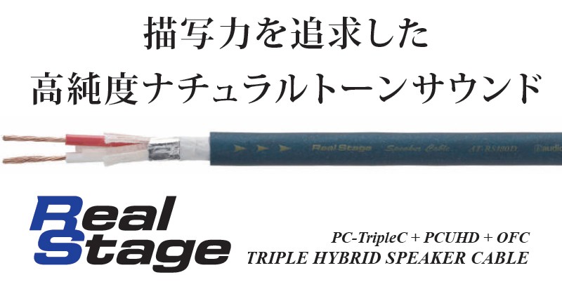 在庫あり即納!!】オーディオテクニカ AT-RS180D PC-TripleC+PCUHD+OFC