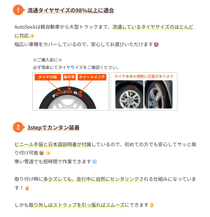 【日本正規品 日本語取説付】 オートソック HP-697 (ASK697) チェーン規制対応 タイヤチェーン 布製タイヤすべり止め 雪道 タイヤカバー 関連画像2