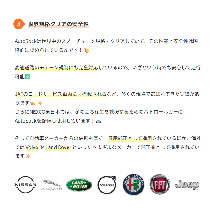 【日本正規品 日本語取説付】 オートソック HP-697 (ASK697) チェーン規制対応 タイヤチェーン 布製タイヤすべり止め 雪道 タイヤカバー 関連画像3