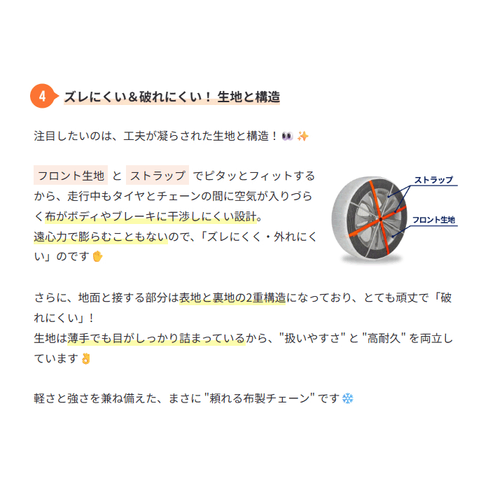 【日本正規品 日本語取説付】 オートソック HP-697 (ASK697) チェーン規制対応 タイヤチェーン 布製タイヤすべり止め 雪道 タイヤカバー 関連画像4