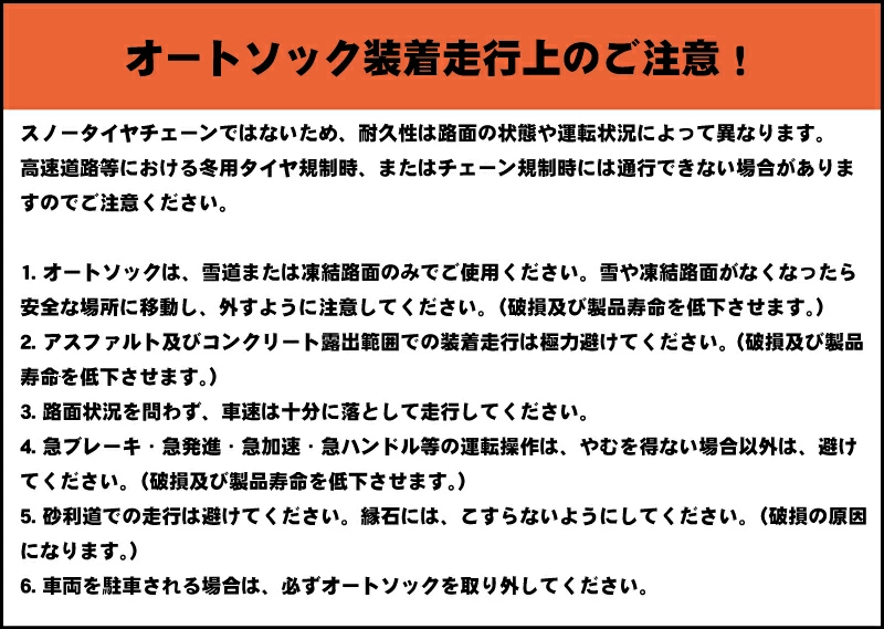 クレールオンラインショップ - オートソック｜Yahoo!ショッピング