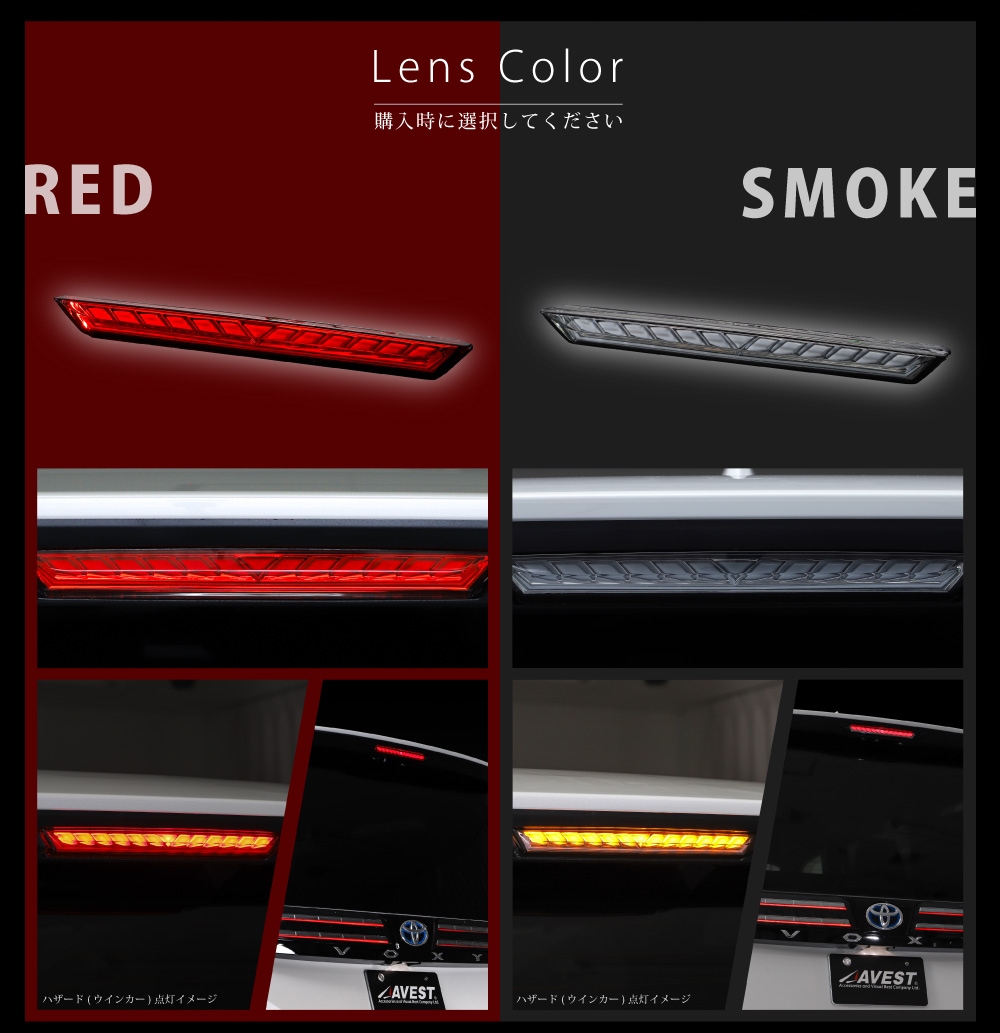 AVEST アベスト VerticalArrow LED ハイマウントストップランプ