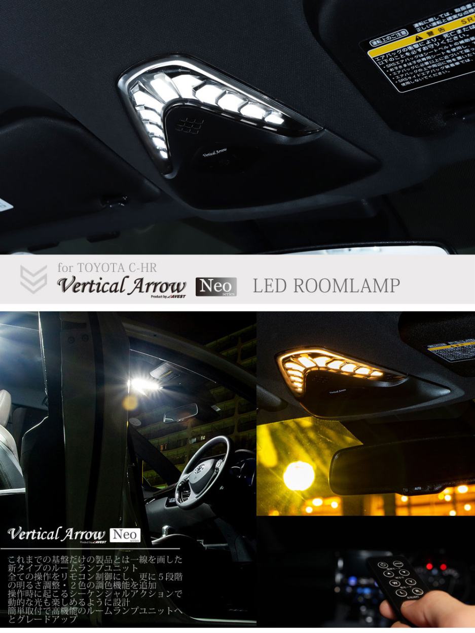 AVEST LEDルームランプ アベスト Vertical Arrow Neoシリーズ AV