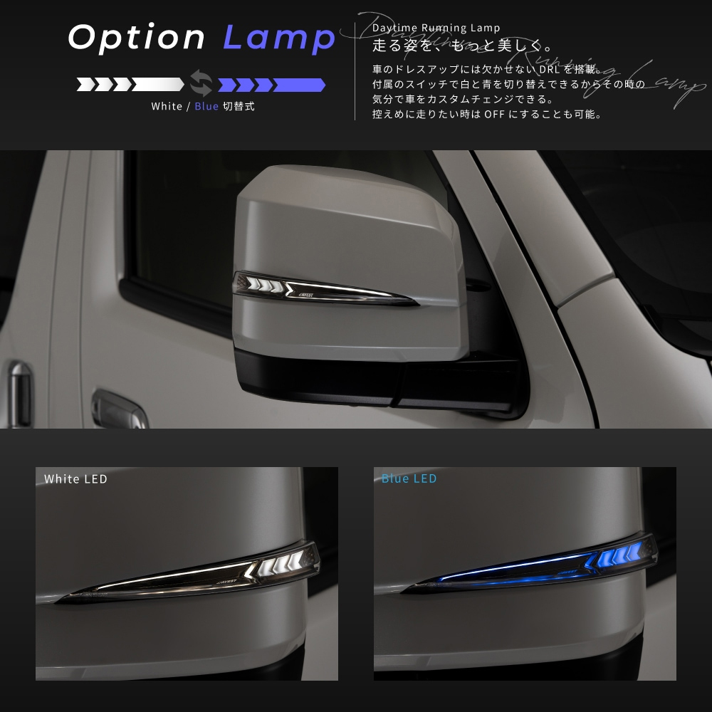 AVEST 流れるLEDドアミラーウィンカーレンズ アベスト AV-090-WB-209