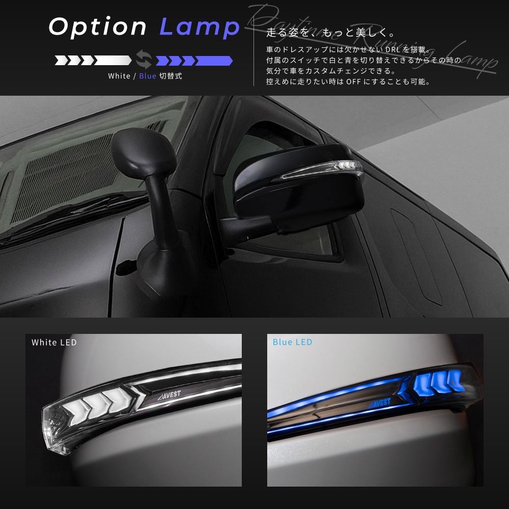 AVEST VerticalArrow ドアミラーウインカー クローム×ホワイトLED 未塗装 ワイヤレススイッチ付 AV-039-W＋AV-043 ダイハツ ウェイク LA700S LA710S VerticalArrow ドアミラーウインカー 専用 ワイヤレス