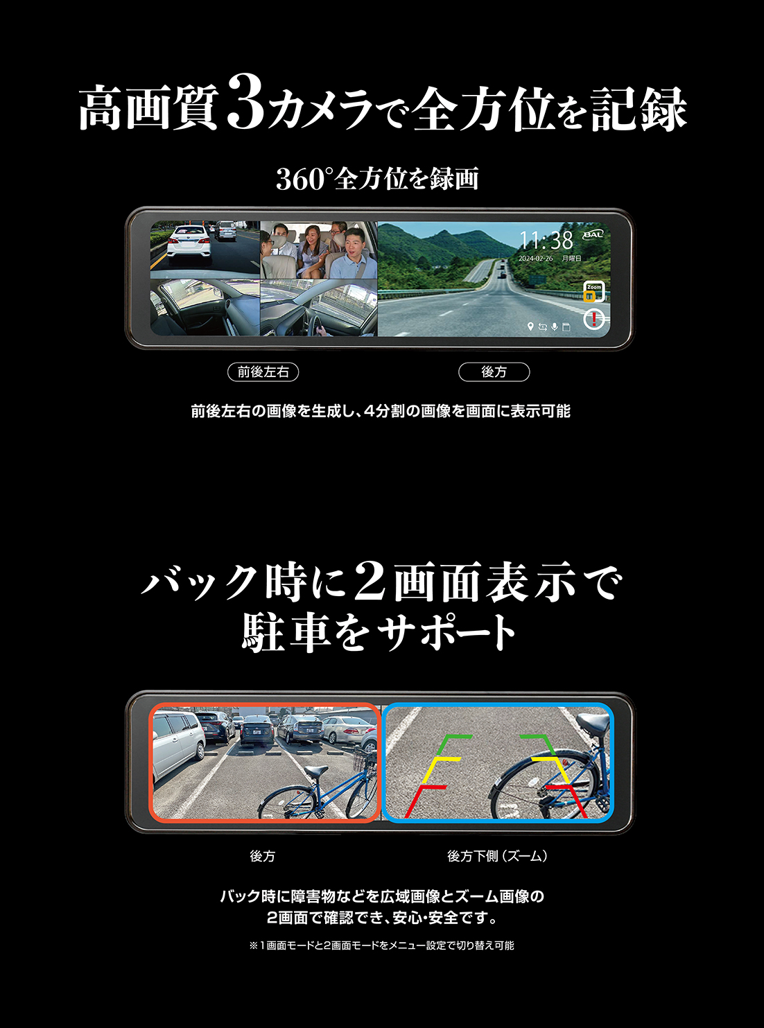 東京海上日動　DAP専用後方カメラ 大橋産業 BAL 5800 360度カメラ + セパレート型 前後カメラ 360