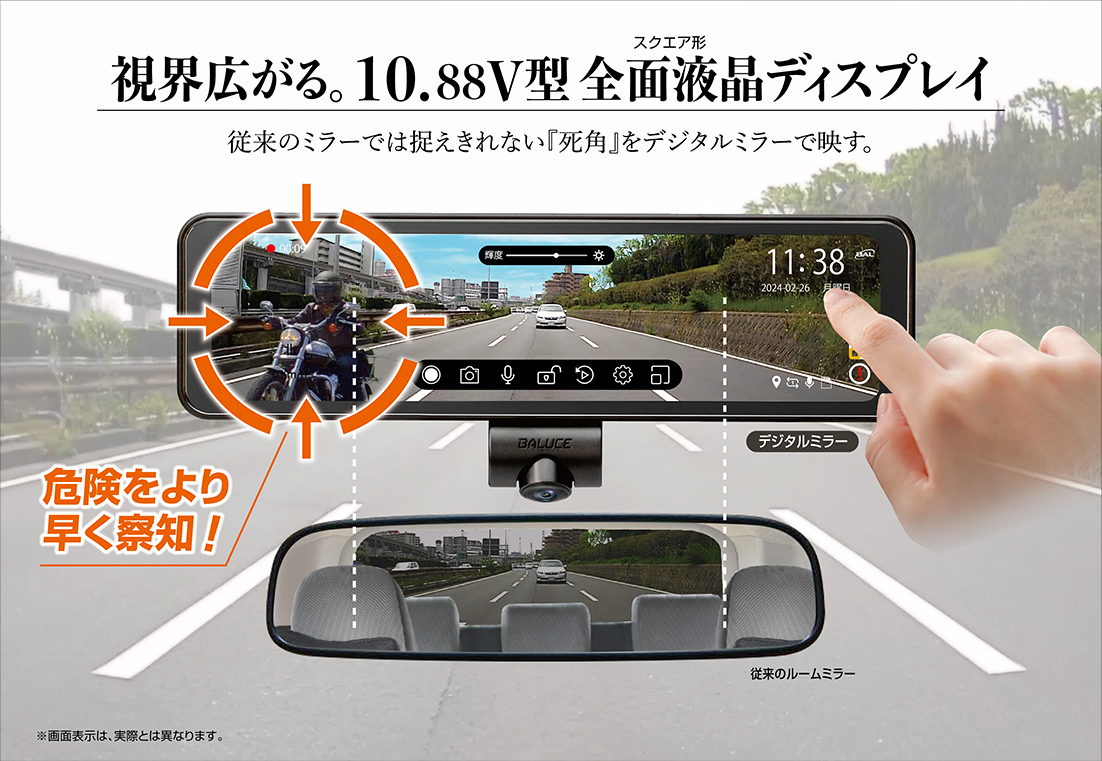 カカシ　BAL大橋産業 ドライブレコーダー　デジタルインナーミラー Amazon | 大橋産業(Ohashi Sangyo) 前後録画ドライブレコーダー