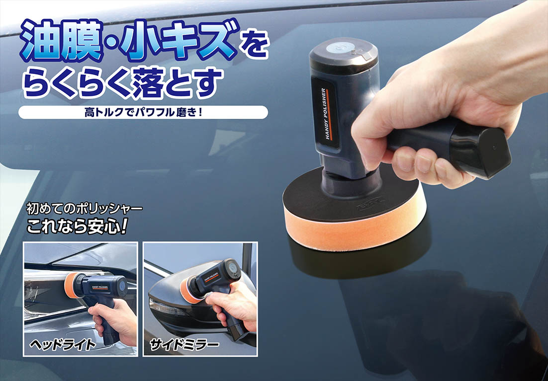 大橋産業 BAL 760 充電式ハンディポリッシャー コードレス USB 充電
