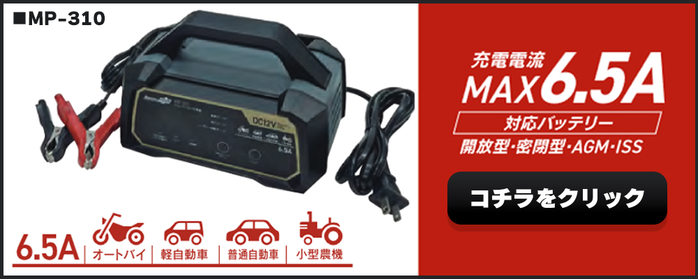 メルテック 【在庫あり即納!!】大自工業 Meltec バッテリー メルテック 【在庫あり即納!!】大自工業 Meltec バッテリー
