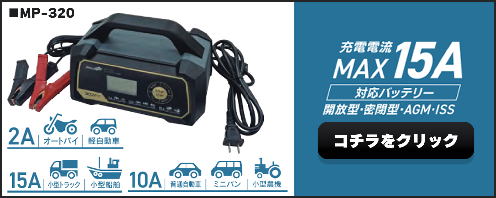 メルテック 【在庫あり即納!!】大自工業 Meltec バッテリー メルテック 【在庫あり即納!!】大自工業 Meltec バッテリー