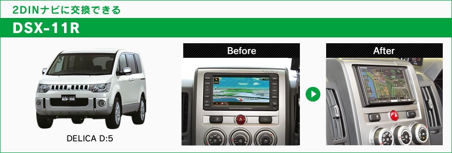 BeatーSonic（ビートソニック） Beat-Sonic DSX-11R 2DINオーディオ